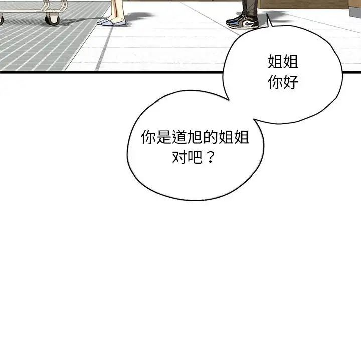 《我的繼姐》在线观看 第9话 漫画图片162