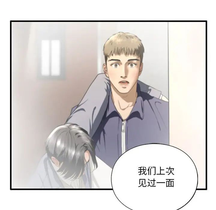 《我的繼姐》在线观看 第9话 漫画图片163