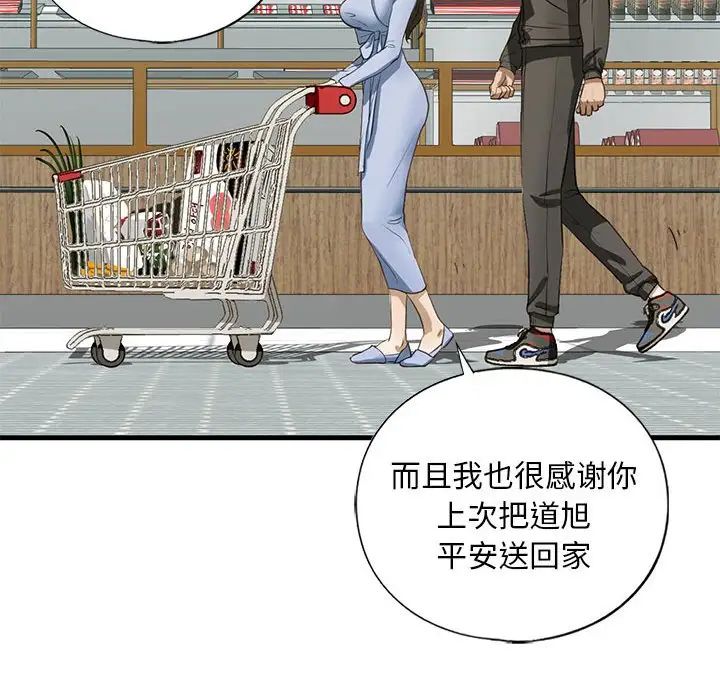 《我的繼姐》在线观看 第9话 漫画图片169