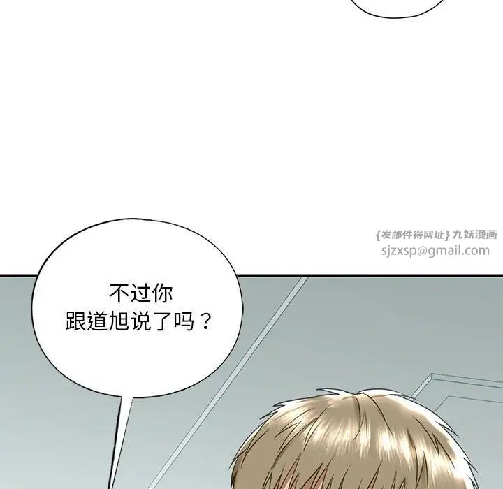 《我的繼姐》在线观看 第9话 漫画图片174