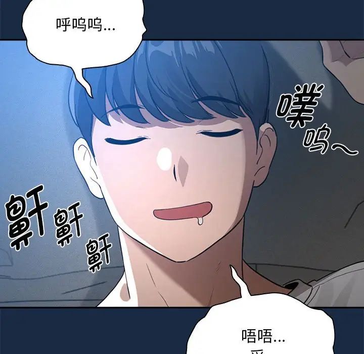 《疫情下的傢教生活》在线观看 第110话 漫画图片40