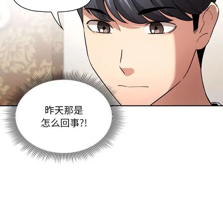 《疫情下的傢教生活》在线观看 第110话 漫画图片60