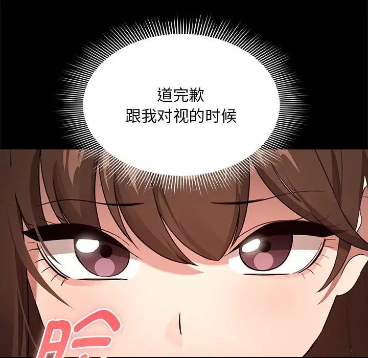 《疫情下的傢教生活》在线观看 第110话 漫画图片64