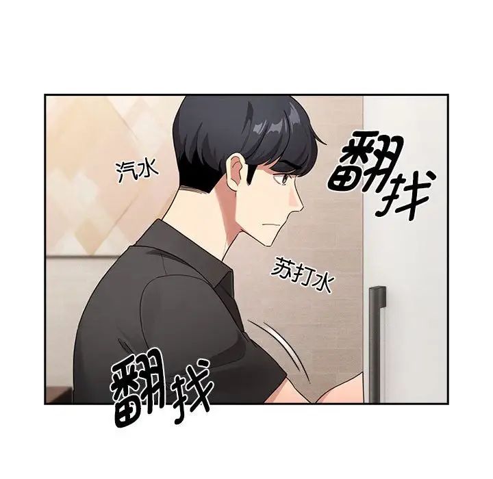 《疫情下的傢教生活》在线观看 第110话 漫画图片95