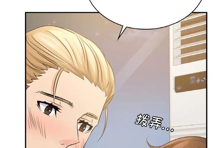 《年輕代表》在线观看 第11话 漫画图片2