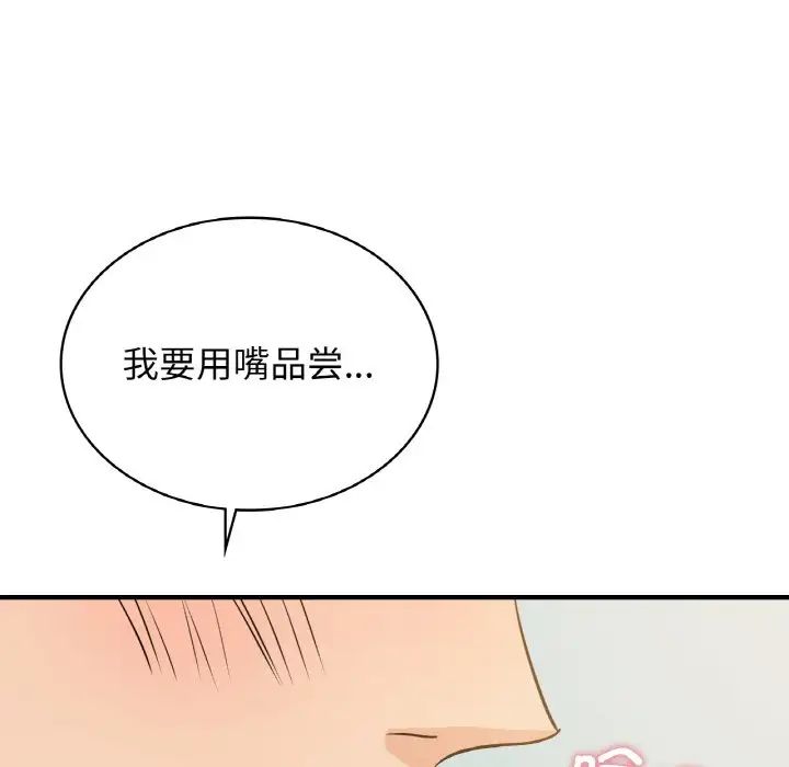 《年輕代表》在线观看 第11话 漫画图片23