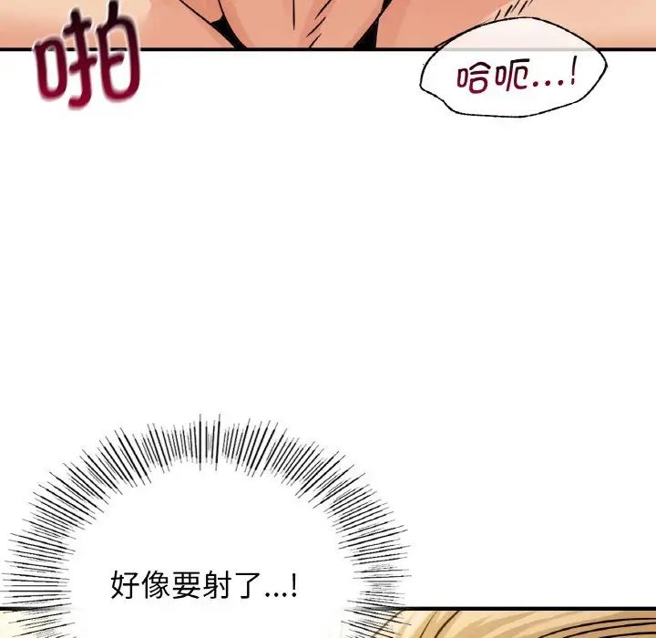 《年輕代表》在线观看 第11话 漫画图片91