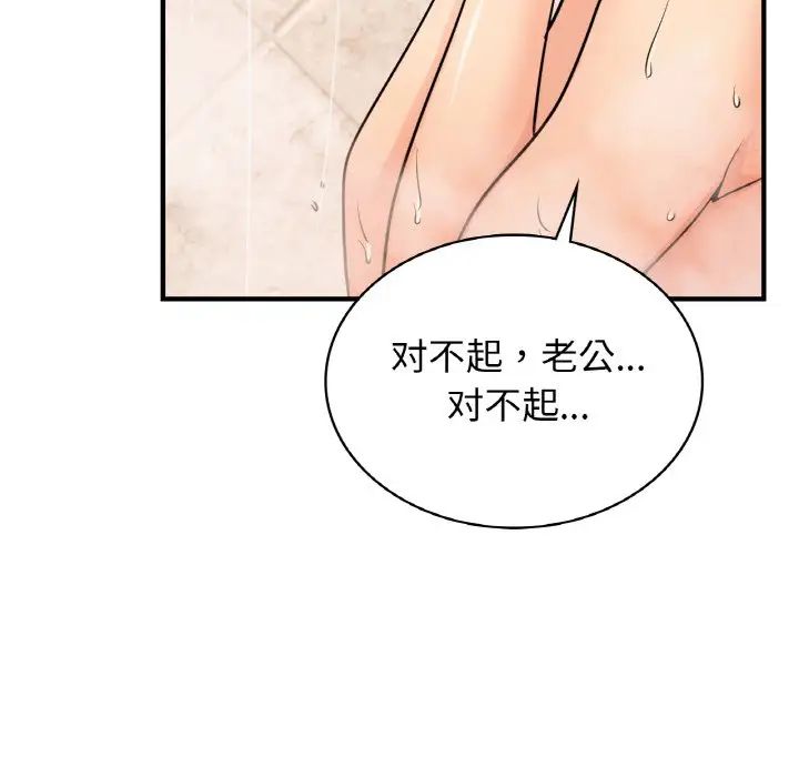 《年輕代表》在线观看 第11话 漫画图片118