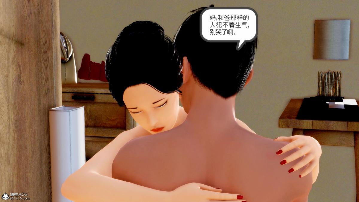 《[3D][三十六丶煩惱]傢庭淫亂·不倫換妻》在线观看 第1话 漫画图片30