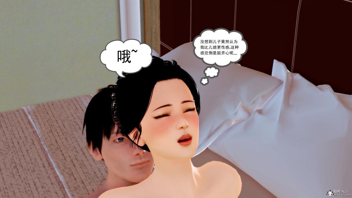 《[3D][三十六丶煩惱]傢庭淫亂·不倫換妻》在线观看 第1话 漫画图片48