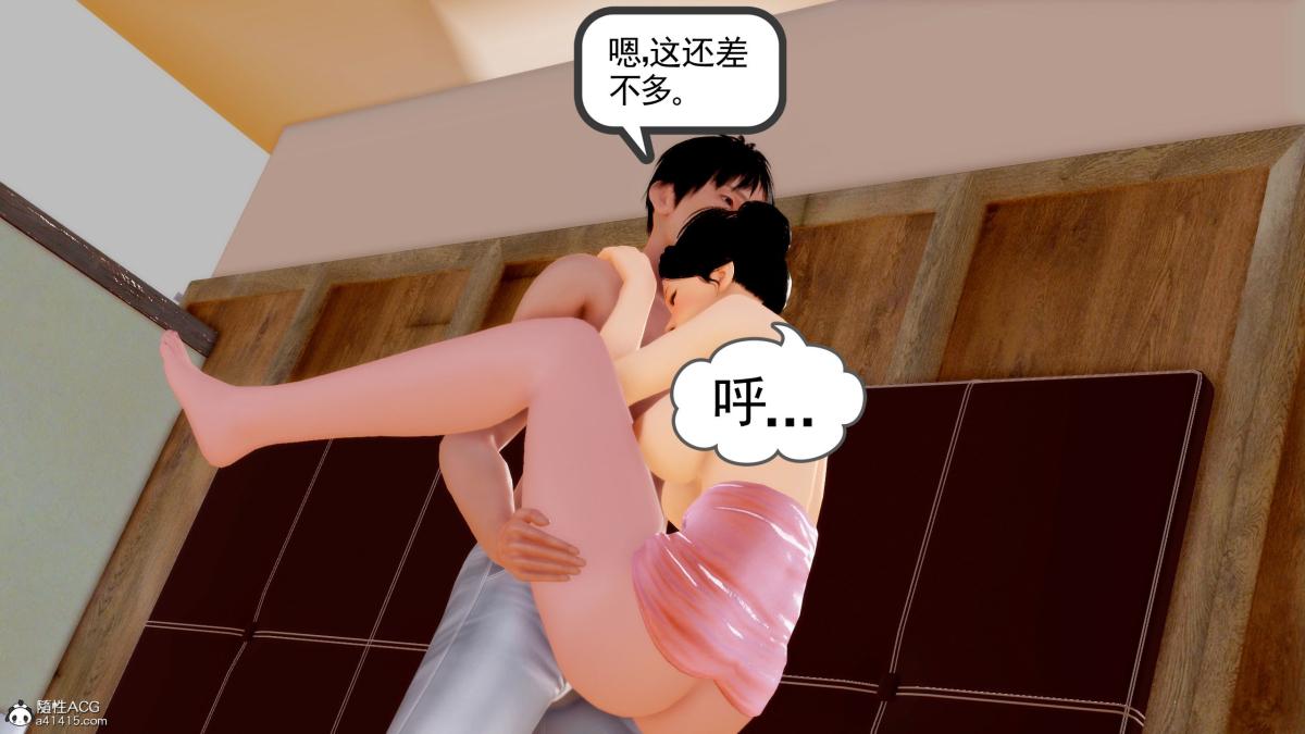 《[3D][三十六丶煩惱]傢庭淫亂·不倫換妻》在线观看 第1话 漫画图片61