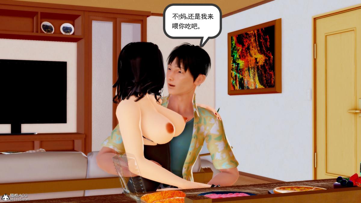 《[3D][三十六丶煩惱]傢庭淫亂·不倫換妻》在线观看 第3话 漫画图片96