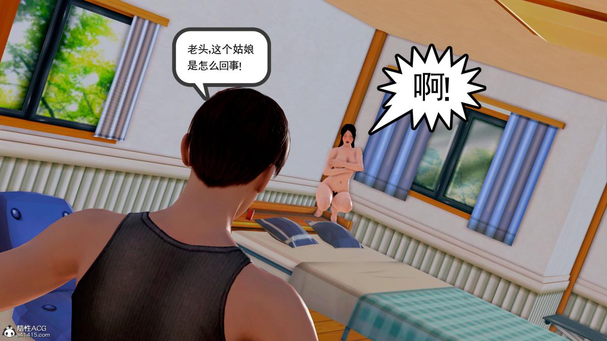 《[3D][三十六丶煩惱]傢庭淫亂·不倫換妻》在线观看 第5话 漫画图片79
