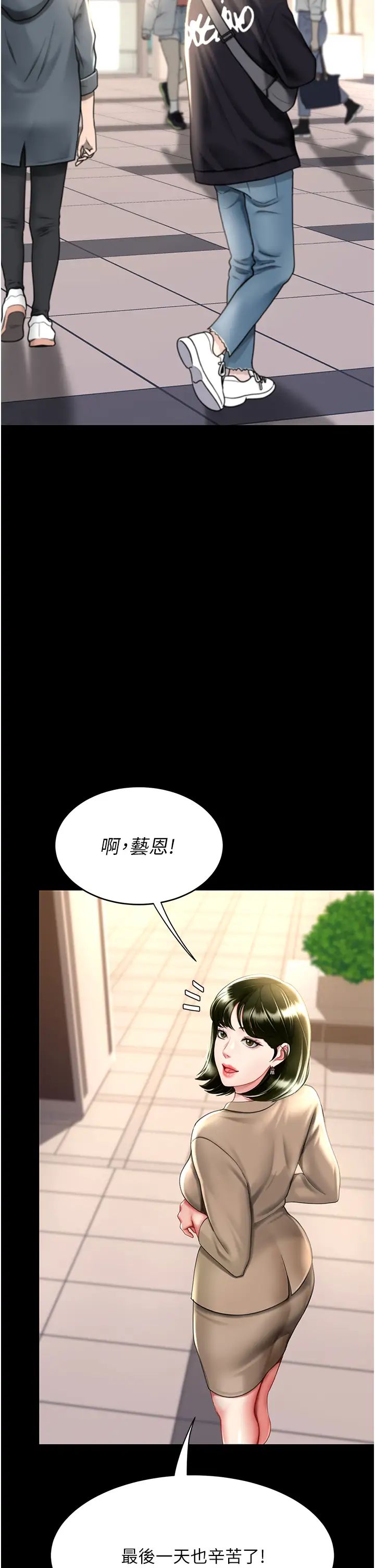 《復仇母女丼》在线观看 第49话-别害羞，腿再张开一点 漫画图片13