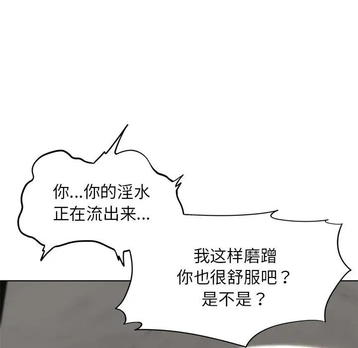 《危險同學會》在线观看 第11话 漫画图片10