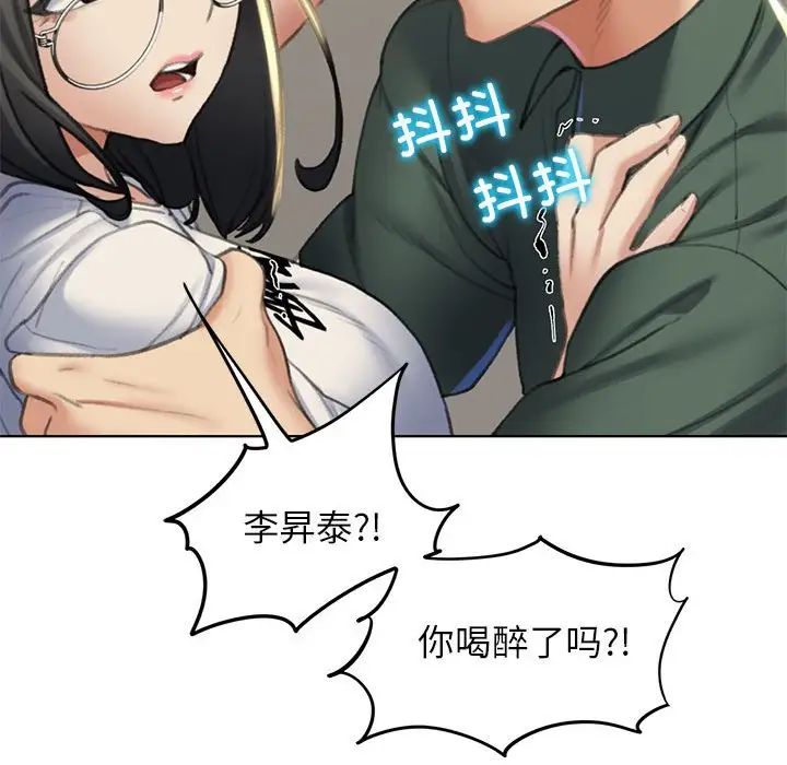 《危險同學會》在线观看 第11话 漫画图片42