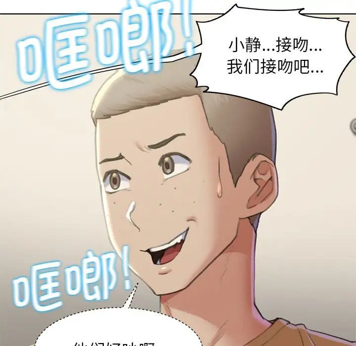 《危險同學會》在线观看 第11话 漫画图片46