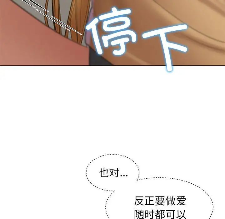 《危險同學會》在线观看 第11话 漫画图片51