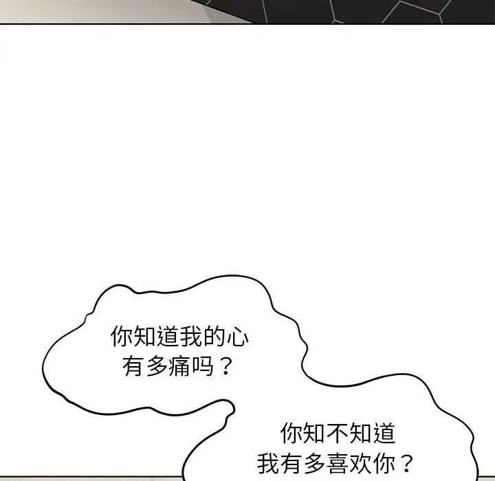 《危險同學會》在线观看 第11话 漫画图片54