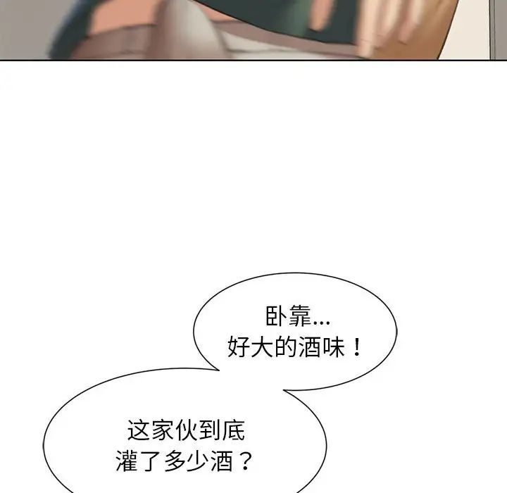 《危險同學會》在线观看 第11话 漫画图片64