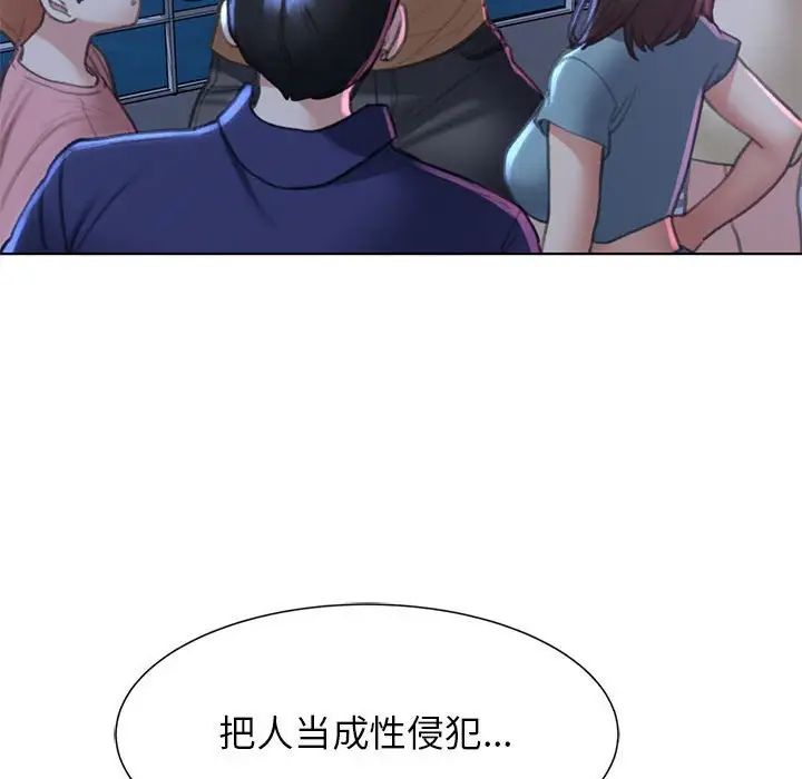 《危險同學會》在线观看 第11话 漫画图片105