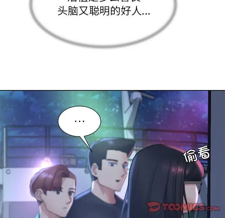 《危險同學會》在线观看 第11话 漫画图片124