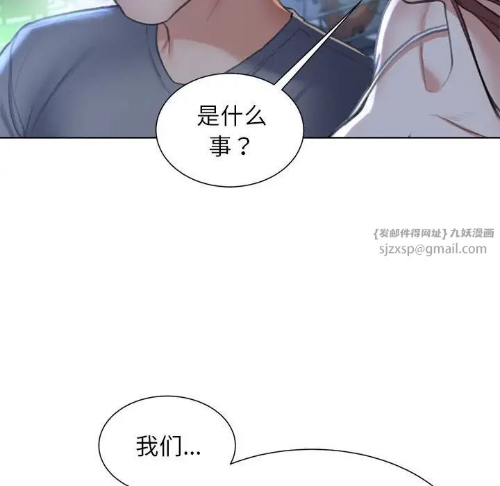 《危險同學會》在线观看 第11话 漫画图片134