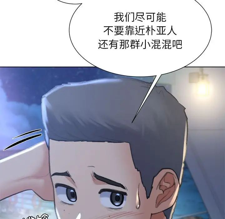 《危險同學會》在线观看 第11话 漫画图片135