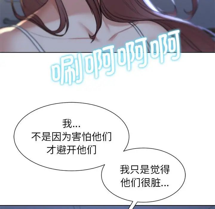 《危險同學會》在线观看 第11话 漫画图片138