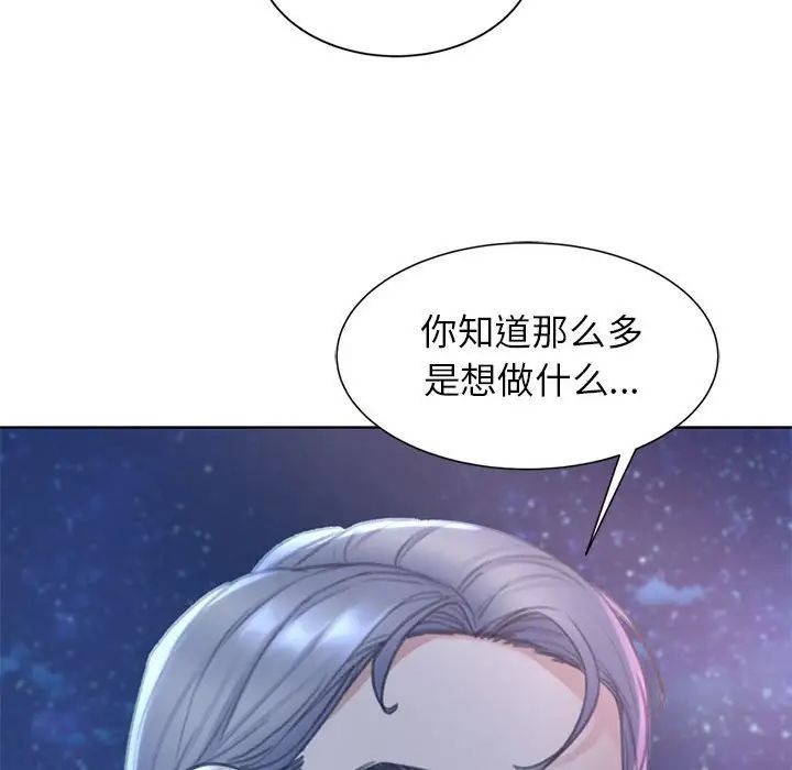 《危險同學會》在线观看 第11话 漫画图片155