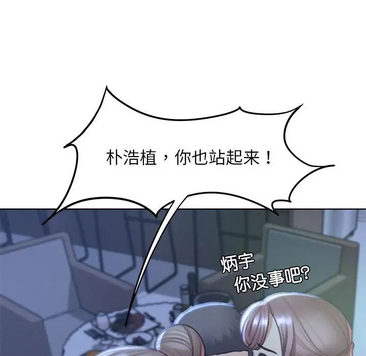 《危險同學會》在线观看 第11话 漫画图片170