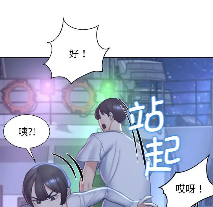 《危險同學會》在线观看 第11话 漫画图片173