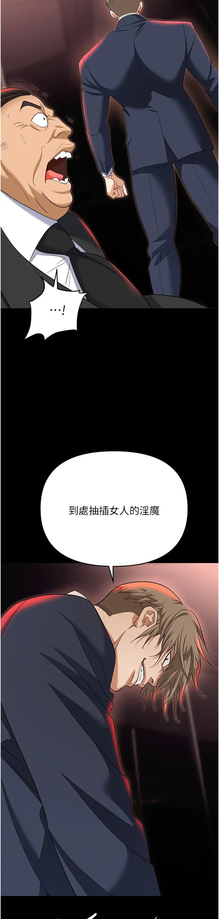 《職場陷阱》在线观看 第81话-生不如死的悽惨下场 漫画图片55