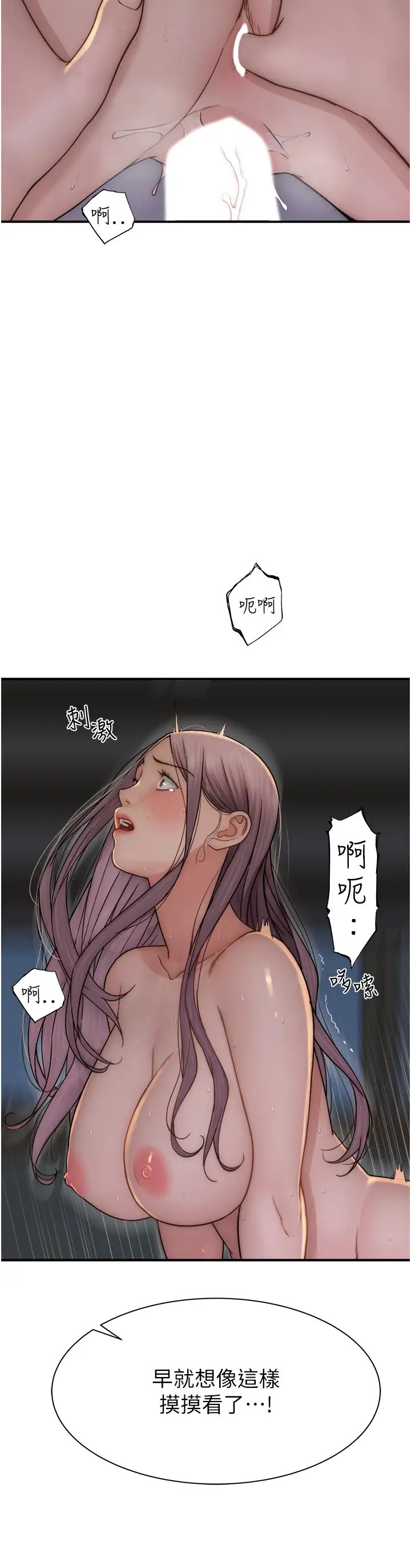 《繼母的香味》在线观看 第46话-我想插插看妳后面的洞 漫画图片52