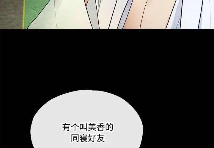 《狂眼》在线观看 第7话 漫画图片4