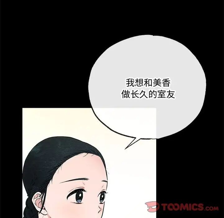 《狂眼》在线观看 第7话 漫画图片6