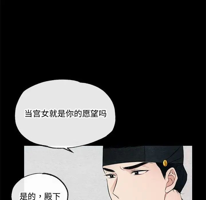 《狂眼》在线观看 第7话 漫画图片10