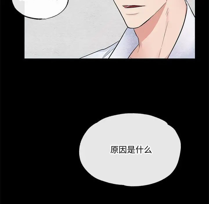 《狂眼》在线观看 第7话 漫画图片11