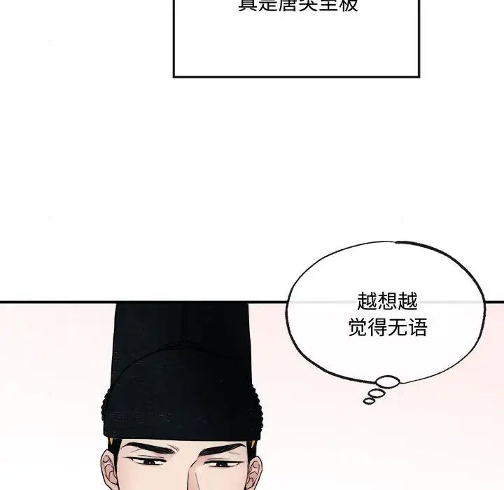 《狂眼》在线观看 第7话 漫画图片28