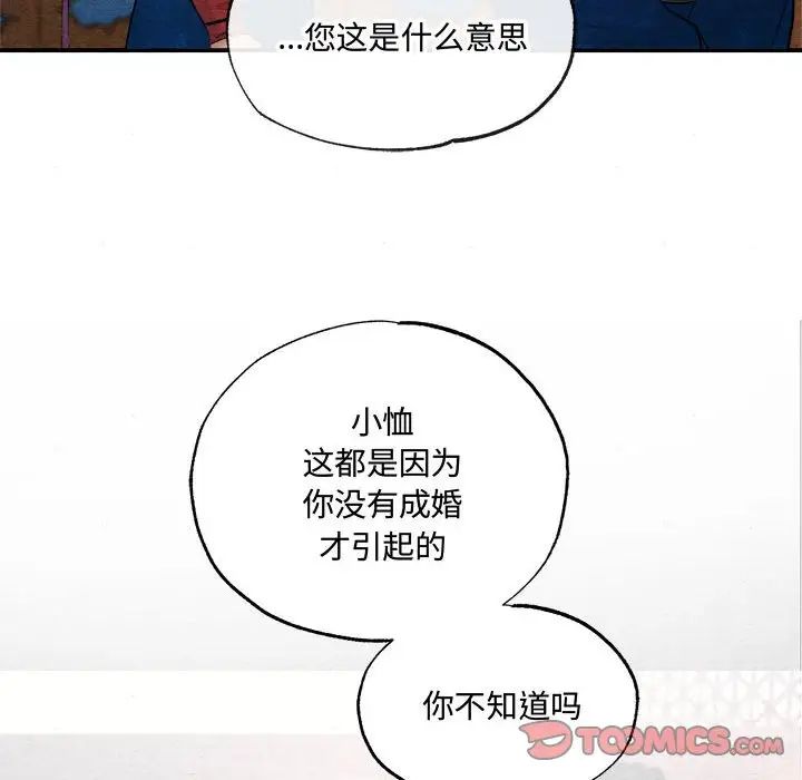 《狂眼》在线观看 第7话 漫画图片33