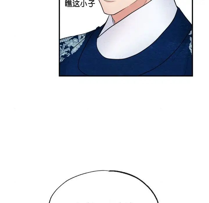 《狂眼》在线观看 第7话 漫画图片37