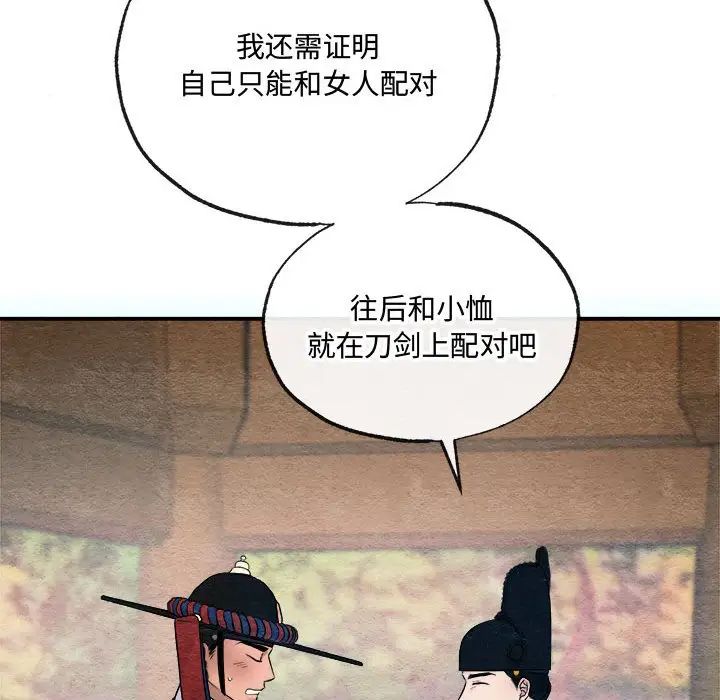 《狂眼》在线观看 第7话 漫画图片41