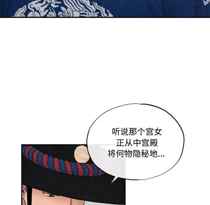 《狂眼》在线观看 第7话 漫画图片52