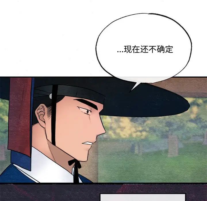 《狂眼》在线观看 第7话 漫画图片55