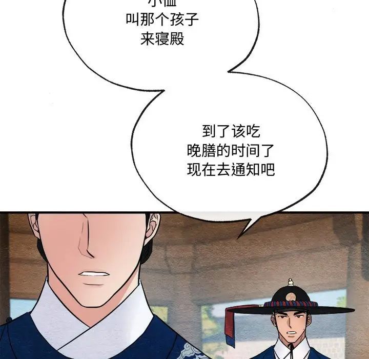 《狂眼》在线观看 第7话 漫画图片59