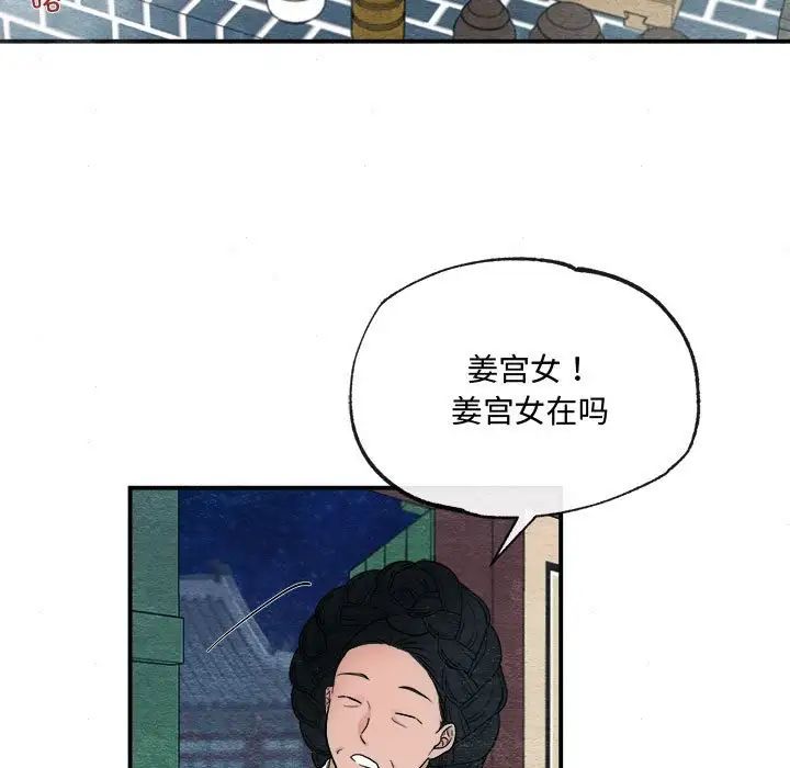 《狂眼》在线观看 第7话 漫画图片67