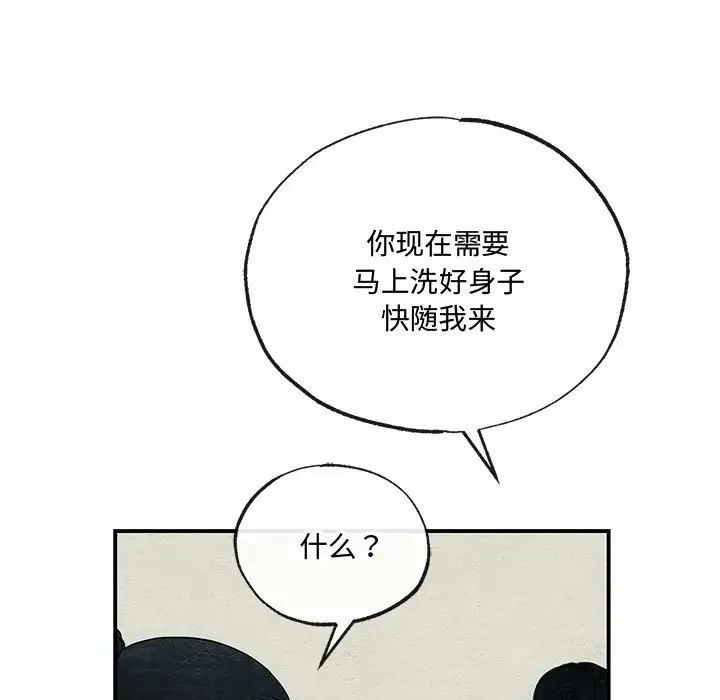 《狂眼》在线观看 第7话 漫画图片70