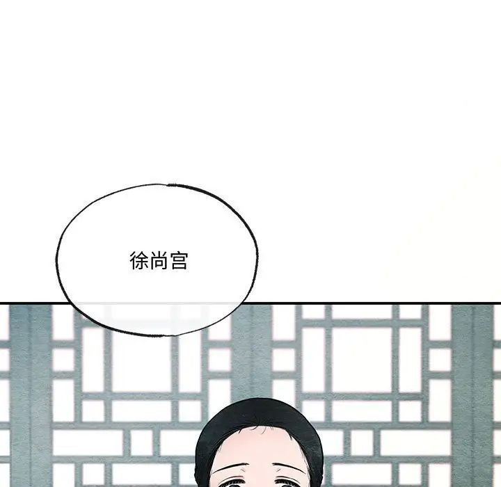 《狂眼》在线观看 第7话 漫画图片82