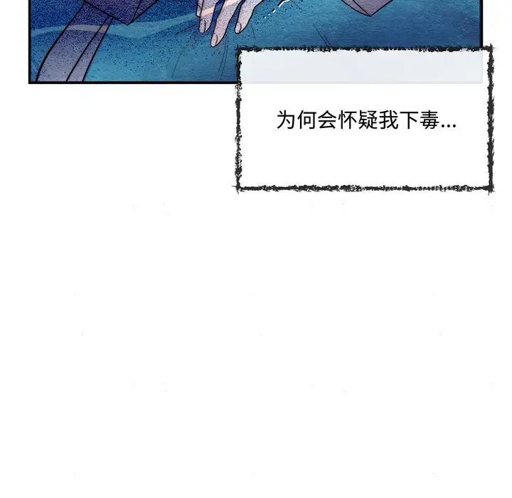 《狂眼》在线观看 第7话 漫画图片94