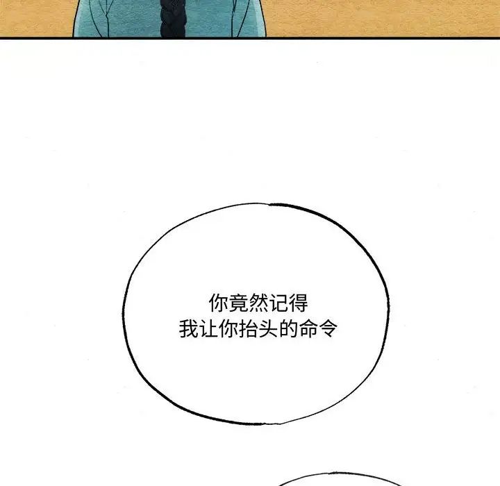 《狂眼》在线观看 第7话 漫画图片101